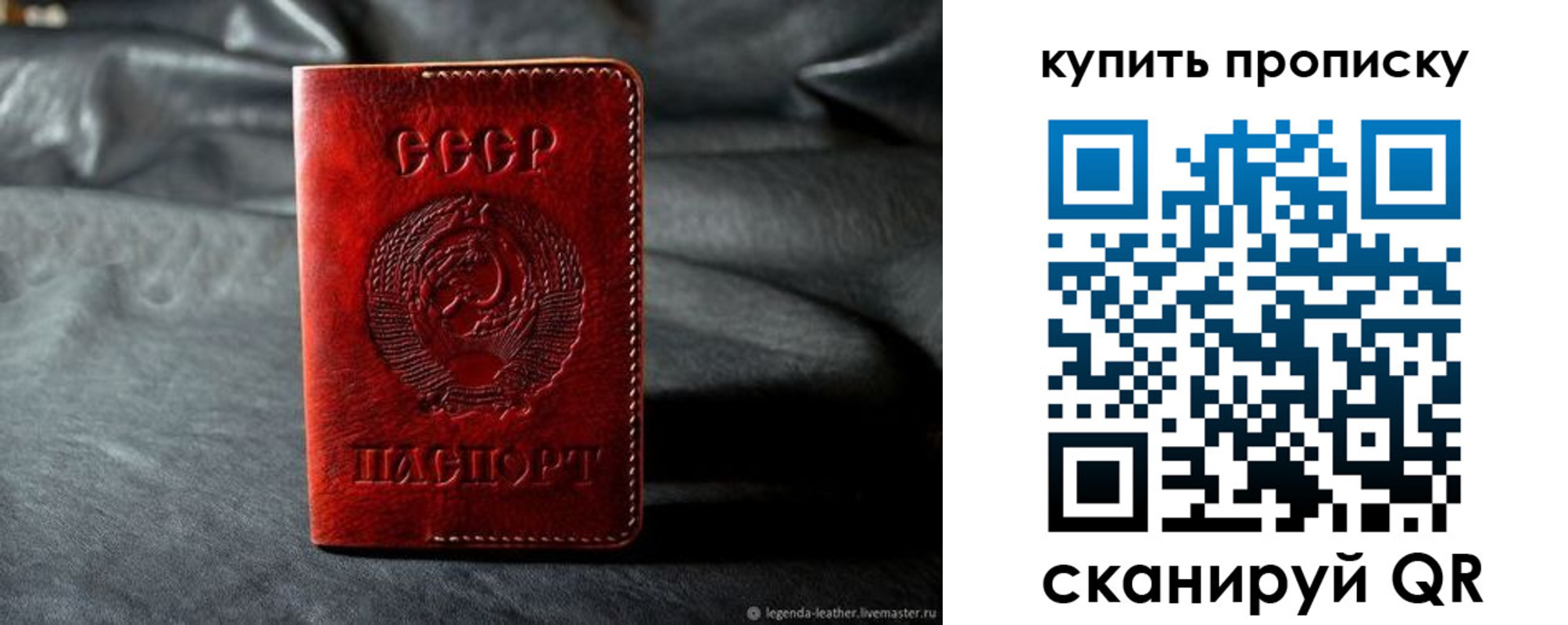 прописка штамп в Буйе