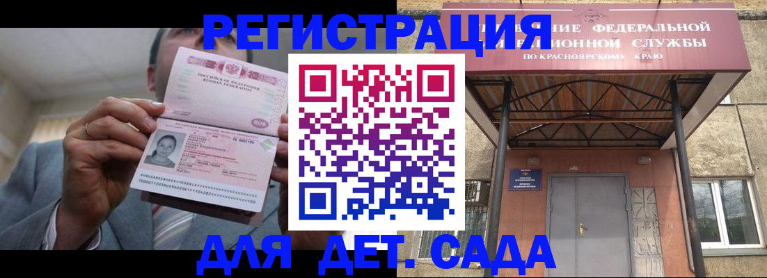 купить прописку в Буйе