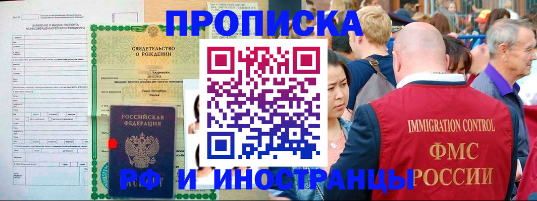 временная регистрация надежно в Буйе