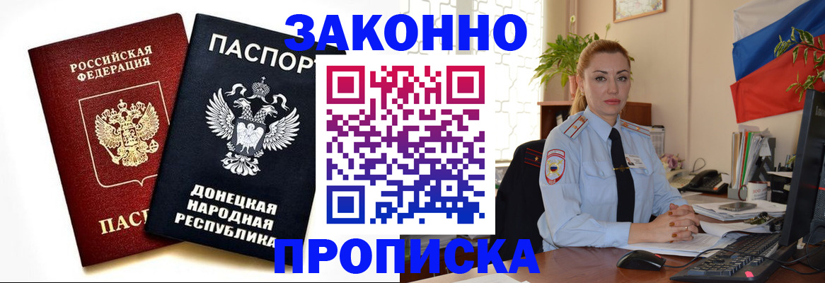 временная регистрация адрес в Буйе