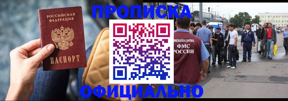 прописка штамп в Буйе